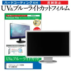 2025年最新】テレビ 50インチ panasonicの人気アイテム - メルカリ