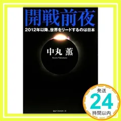 2024年最新】中丸の人気アイテム - メルカリ