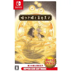 嘘つき姫と盲目王子 Best Price Nintendo Switch ニンテンドースイッチ ゲームソフト JAN:4995506004057 ■A4611