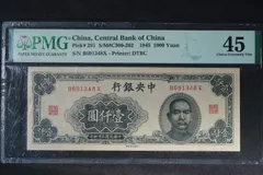 2025年最新】中華民国 紙幣の人気アイテム - メルカリ