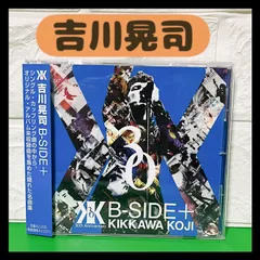 吉川晃司　CD B-SIDE+ 吉川晃司 B-Side+ ライブ会場限定販売 CD 30周年 DVD レコード