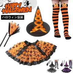 ハロウィン仮装 子供 女の子 万聖節 ワンピース 可愛い ふわふわ 魔女の帽子 ハロウィーン小物 子供用アクセサリー 4 点セット パーティー