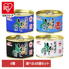 【公式】食品 缶詰 缶詰 いわし 水煮(48個)北海道のいわし缶詰 150g 12756 マルハニチロのサムネイル