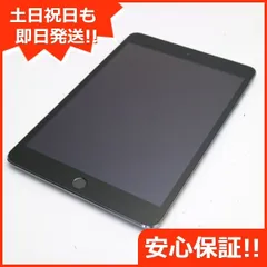 超美品 au iPad mini 3 Cellular 64GB スペースグレイ 即日発送 