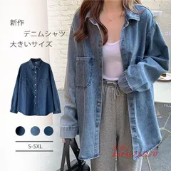 デニムシャツ レディース シャツブラウス 重ね着 ジャケット トップス 長袖 着痩せ 秋服 カジュアル 春服 アウター コーデ コート ゆったり ant4y712170