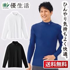 eclaTstyle(R)アクティブ　ＵＶストレッチシャツ（男性用）　ブラック