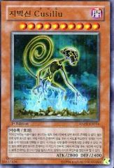 遊戯王 地縛神 Cusillu レリーフ - メルカリ