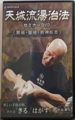 【中古】寅ちゃん流上達法―なかなか強くなれないと悩んでいる人へ／田中 寅彦／日本将棋連盟 中古】寅ちゃん流上達法―なかなか強くなれないと悩んでいる人へ
