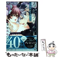 少年ブラヰド少年ブライドキャンパスアートサイン本蜜樹 みこちゃおフェス