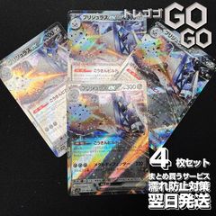 ブリジュラスex【RR】{037064} [SV7a]楽園ドラゴーナ 4枚セット
