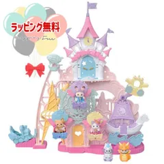 O シルバニアファミリー ｺ-81 お城のゆめいろゆうえんち -ハピネスドリーム- エポック社  シルバニア 3歳 女の子 男の子 ドール おうち 8歳以上 おもちゃ ドールハウス Sylvanian Families人形 ギフト 誕生日 クリスマス プレゼン