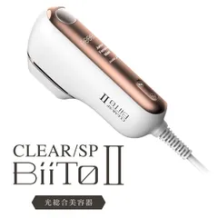 未使用品BiiTo2 BIITO2スタンダードセット GOLD CLEAR/SP BiiToⅡ 】ビート2 スタンダードセット < 家庭用脱毛器