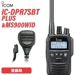 アイコム20wアマチュア無線機値下げ。 ICOM アマチュア無線 ID-5100 受信改造済 アイコム 144/430MHz