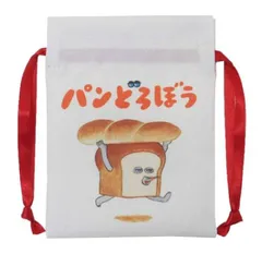 【アメちゃん入れてや♪】パンどろぼう 豆巾着 メインアート