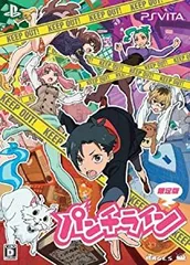 パンチライン限定版ドラマCD、設定資料集 同梱 - PSVita