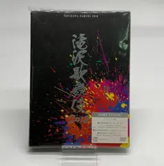 2026年最新】滝沢歌舞伎2018 初回盤bの人気アイテム - メルカリ
