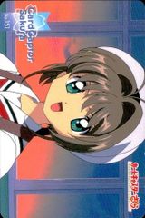 カードキャプターさくら　天田印刷　月城雪兎　No.6 カードキャプターさくら クリアカード編 〜favorite series