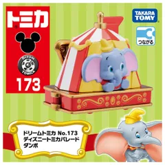 【新品未開封】ドリームトミカ No.173 ディズニートミカパレード ダンボ