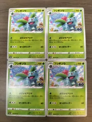 ポケモンカード　フシギソウ　まとめ処分４枚　Ｋ−５