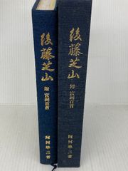 当店の記念日 毛利元就誓いの三矢ハンドブック (シブサワ・コウシリーズ その他