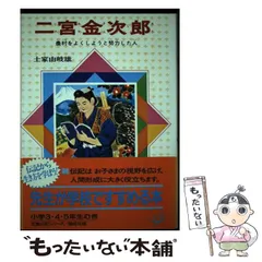 珍品！カタログ価格3万円！昭和16年二宮金次郎郵便切手貯金 未使用！良い状態！ Yahoo!オークション -「二宮金次郎切手」の落札相場・落札価格