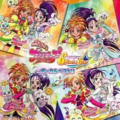 ふたりはプリキュア SplashStar ボーカルベスト!! 【CD、音楽 中古 CD】レンタル落ち