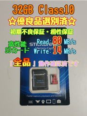 【☆優良品・保証付☆】1枚 32GB micro マイクロSD カード No26