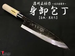 2025年最新】身卸包丁の人気アイテム - メルカリ