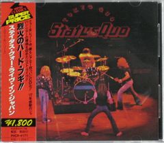 ステイタス・クォー・ライブ・イン・ジャパン?烈火のハード・ブギ!!(中古品) ステイタス・クォー/烈火のハード・ブギー Tokyo Quo廃盤/消費税3％帯