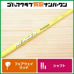 NEXGEN E.I.F ドライバーシャフト　テーラーメイドスリーブ NEXGEN シャフト EI-F テーラーメイドスリーブ