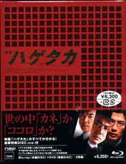 (未使用･未開封品)　ハゲタカ Blu-ray BOX bt0tq1u 未使用・未開封品) ハゲタカ Blu-ray BOX bt0tq1u Amazon.co.jp