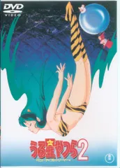2025年最新】うる星やつら2 ビューティフル・ドリーマー [DVD]の