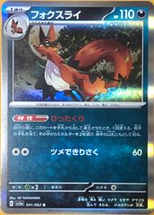1枚50円【ポケカ】ポケモンカードゲーム　デジタルストレイジ⑩【掘り出し物もあり！？】