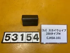 2025年最新】スカイウェイブ パーツの人気アイテム - メルカリ