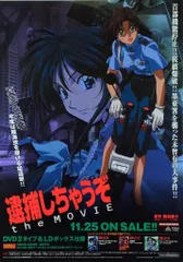 2025年最新】逮捕しちゃう ポスターの人気アイテム - メルカリ