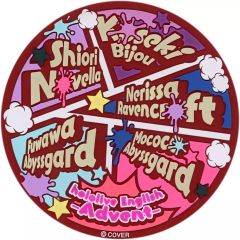 中古】アウターウェア(男性アイドル) Nissy(西島隆弘) 冬は寒い