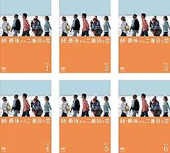 2025年最新】最後から二番目の恋 dvd－boxの人気アイテム - メルカリ