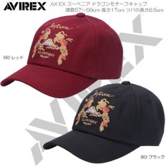 AVIREX アヴィレックス AX EX スーベニア ドラゴンモチーフキャップ アウトドア タウン カジュアル UV対策 80974800