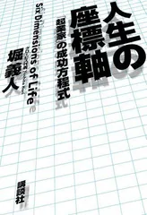 2023年最新】人生成功の人気アイテム - メルカリ