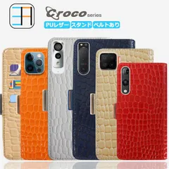 [201] AQUOS sense8 ケース 手帳型 sense7 plus sense6 sense6s Wish WISH2 WISH3 R8 Pro R6 センス7 プラス Zero6 sense4 lite sense5G Plus basic sen