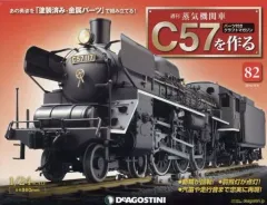 デアゴスティーニ　蒸気機関車　C57を作る　専用バインダー　6冊　１００巻収納 デアゴスティーニ「蒸気機関車C57を作る」塗装クオリティーの