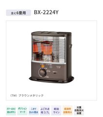 シーズン2024年モデル最新新品未開封未使用石油ストーブ★ RX-2224