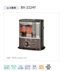 ストーブ 石油ストーブ RXシリーズ (木造8畳まで/コンクリート10