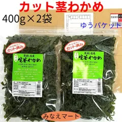 2024年最新】茎わかめの佃煮の人気アイテム - メルカリ