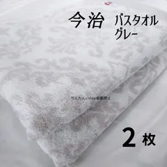 新品■今治タオル□ バスタオル2枚セット上品お洒落大人可愛い入浴風呂来客スポーツ旅行温泉プール　色グレーブルー、ピンク　同フェイスタオル有