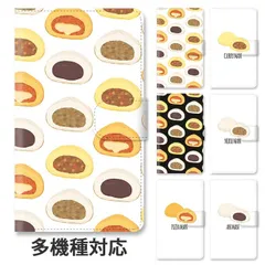 ほぼ全機種対応 スマホケース スマホカバー 手帳型 中華まん 肉まん カレーまん ピザまん あんまん ic_t324
