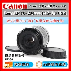 2024年最新】Canon EF 80-200 4.5-5.6 USMの人気アイテム - メルカリ