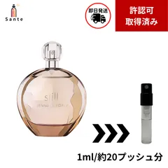 【最安値】ジェニファーロペス　スティルEDP　香水　お試し　量り売り　1mlのサムネイル