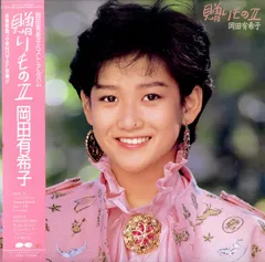 2025年最新】岡田有希子 贈り物の人気アイテム - メルカリ