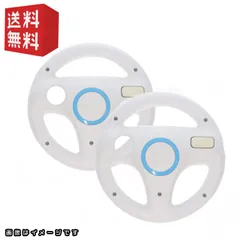 【中古】wii ハンドル ( シロ ) 2個セット